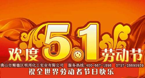 五一勞動節.JPG