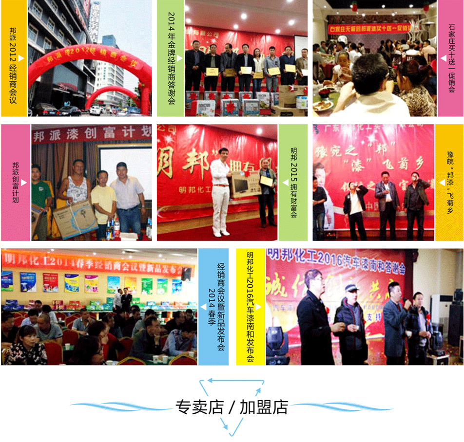 明邦化工活動(dòng)
