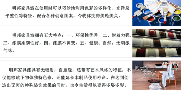 家具漆發(fā)布.jpg