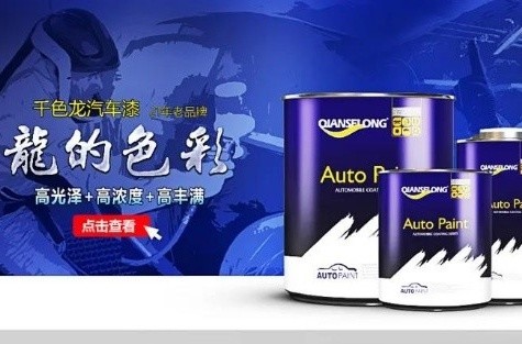 產(chǎn)品發(fā)貨丨千色龍汽車漆產(chǎn)品順利交付