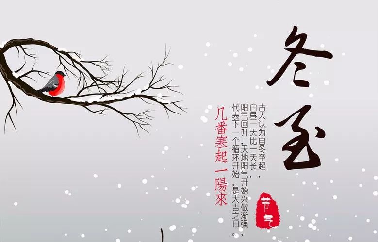 漫漫冬至夜，暖暖過佳節(jié)——明邦化工祝大家冬至快樂！