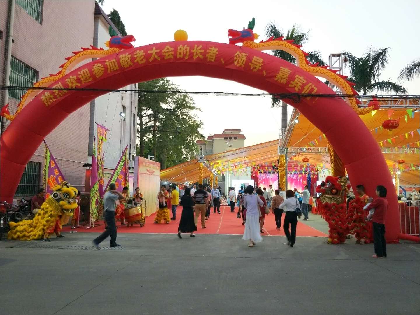 九九重陽，濃情敬老— —明邦參加2017年新塘村第二十六屆敬老大會