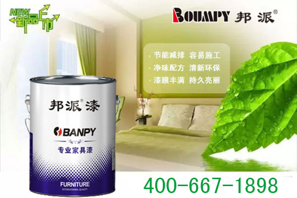 新品市場反應---明邦化工與木之家強強聯合打造家具油漆行業珍品