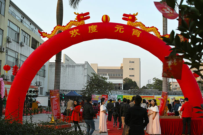 《執夢攀登，志在巔峰》—2017年明邦化工元宵晚會