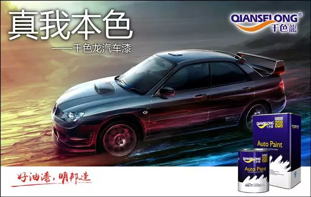 攜手并進(jìn)，創(chuàng)惠雙贏— —賀2017明邦化工&長春董吉“千色龍產(chǎn)品技術(shù)交流會”完美收官