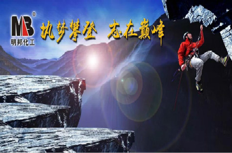 【招聘啟事】明邦化工求賢納士，廣聚英才