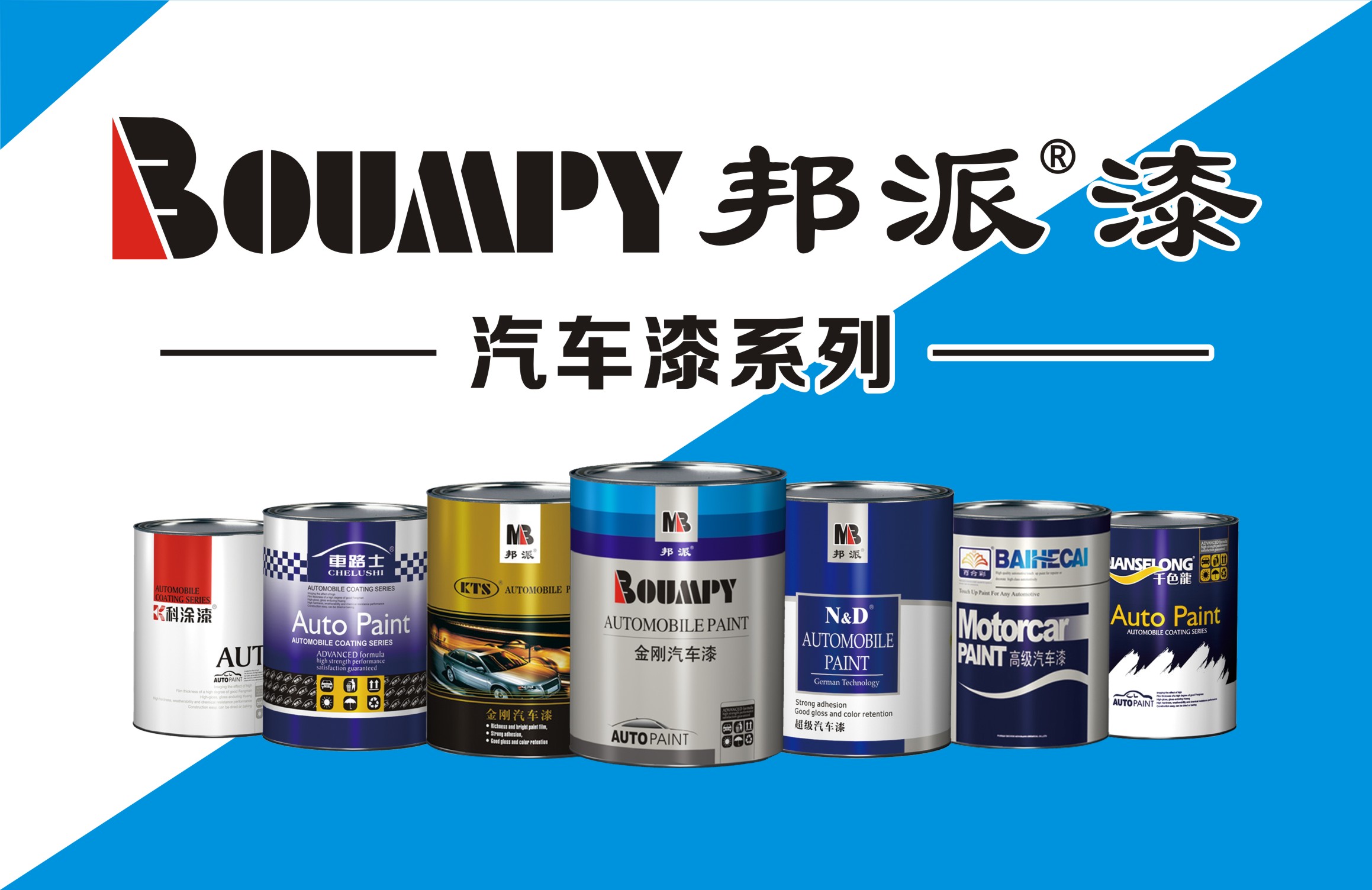 【好消息】汽車漆清漆現(xiàn)下單有驚喜