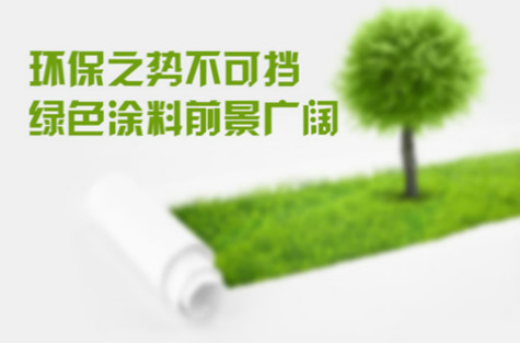明邦化工丨淺談工業水性漆種類以及優缺點