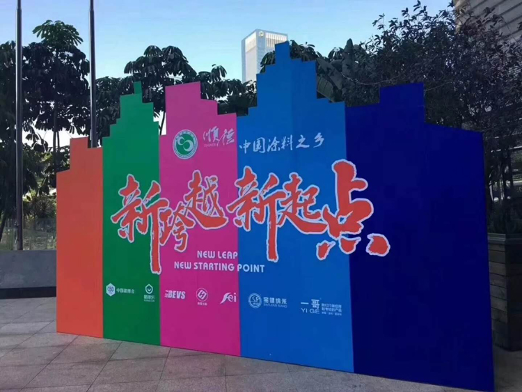 聚歡堂，展未來——明邦化工參加2017年順德涂料商會第六屆第一次會員大會暨迎新晚宴