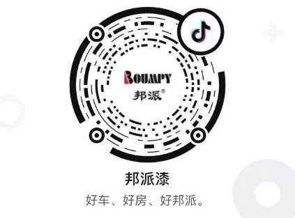 明邦化工官方抖音開通啦！快來(lái)“抖”一下