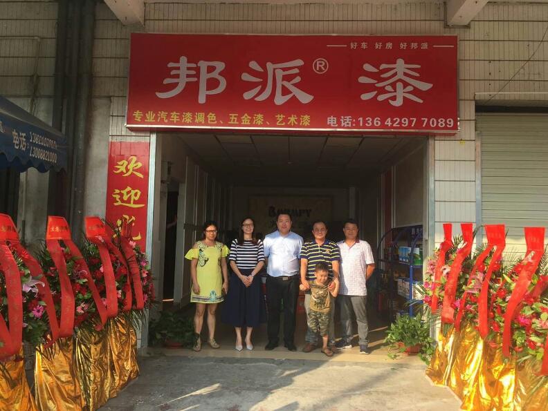 恭賀東莞邦派裝飾藝術漆、石排石KTS汽車漆總代理新店成功開業