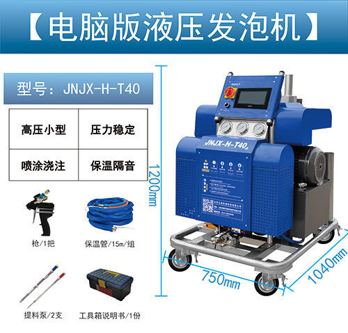 聚脲噴涂設備JNJX-H-T40