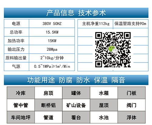 聚脲噴涂機設備JNJX-Q30技術參數