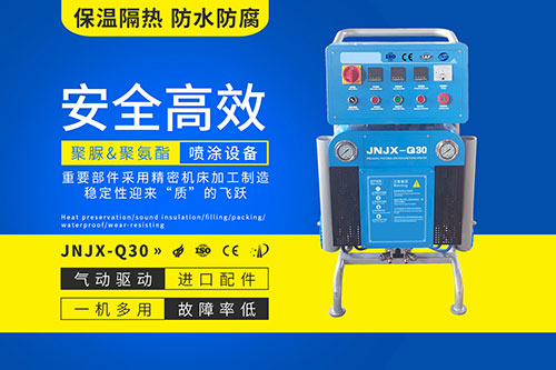JNJX-Q30聚脲噴涂機