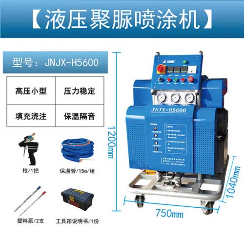 JNJX-H5600聚脲小型高壓噴涂機